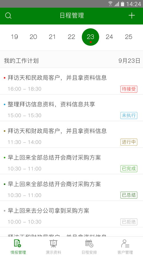 便捷高效，e新銷售軟件V1.0官方下載指南與計(jì)算器設(shè)備銷售前景